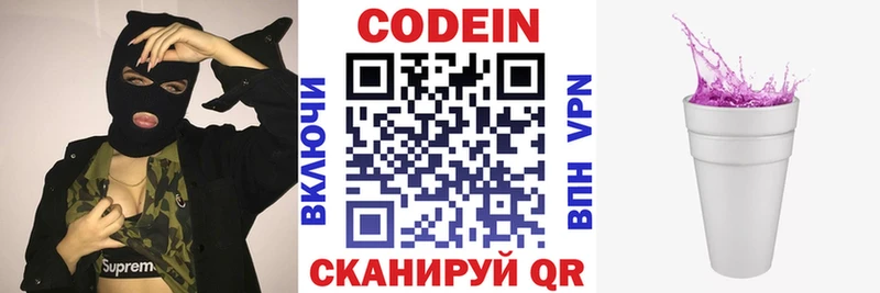 кракен как зайти  Новопавловск  Кодеин Purple Drank 
