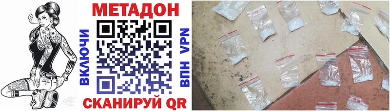 дарнет шоп Новопавловск Метадон белоснежный
