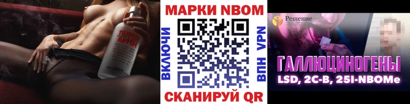Марки NBOMe 1,8мг  ссылка на мегу онион  Новопавловск 