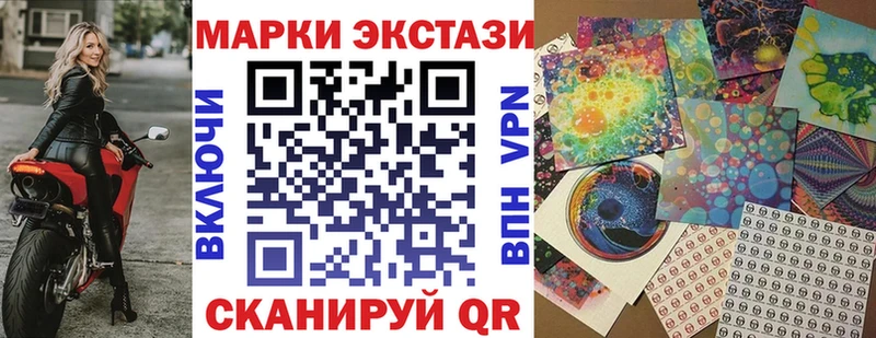 Наркотические марки 1500мкг Новопавловск